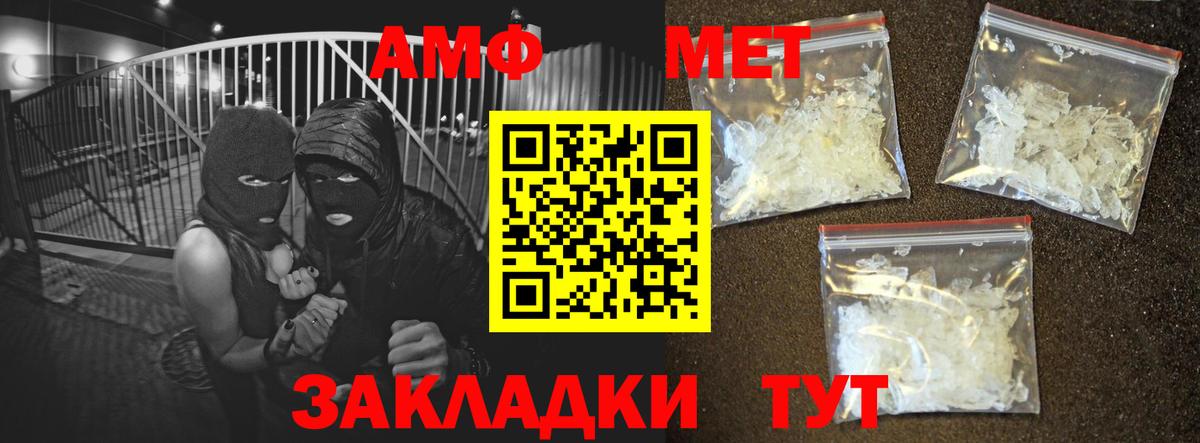 МЕГА сайт  Amphetamine  маркетплейс телеграм  Амфетамин 97%  Лосино-Петровский  Вход с VPN 