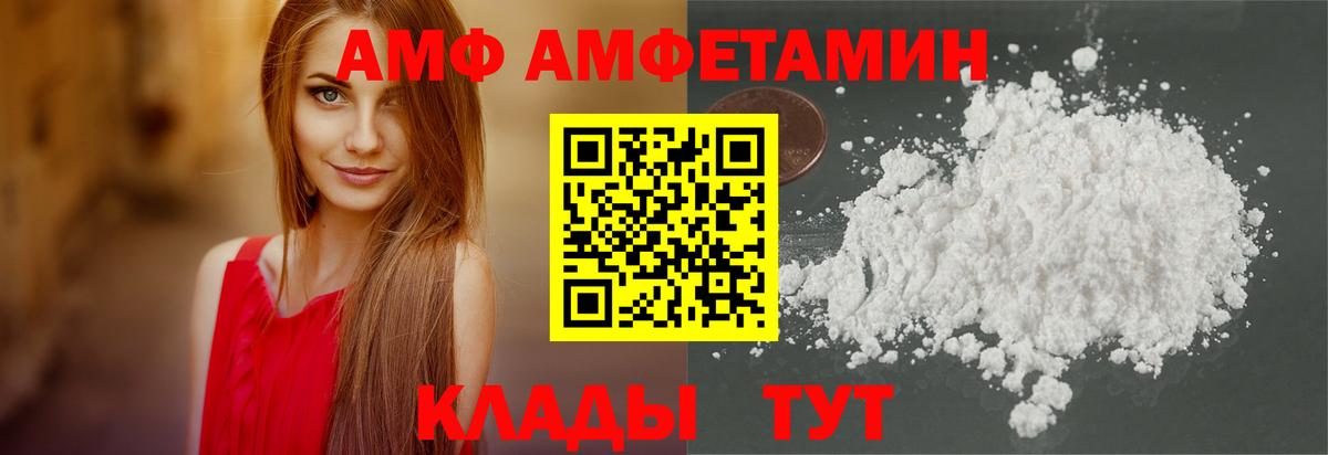 АМФ 97% Лосино-Петровский