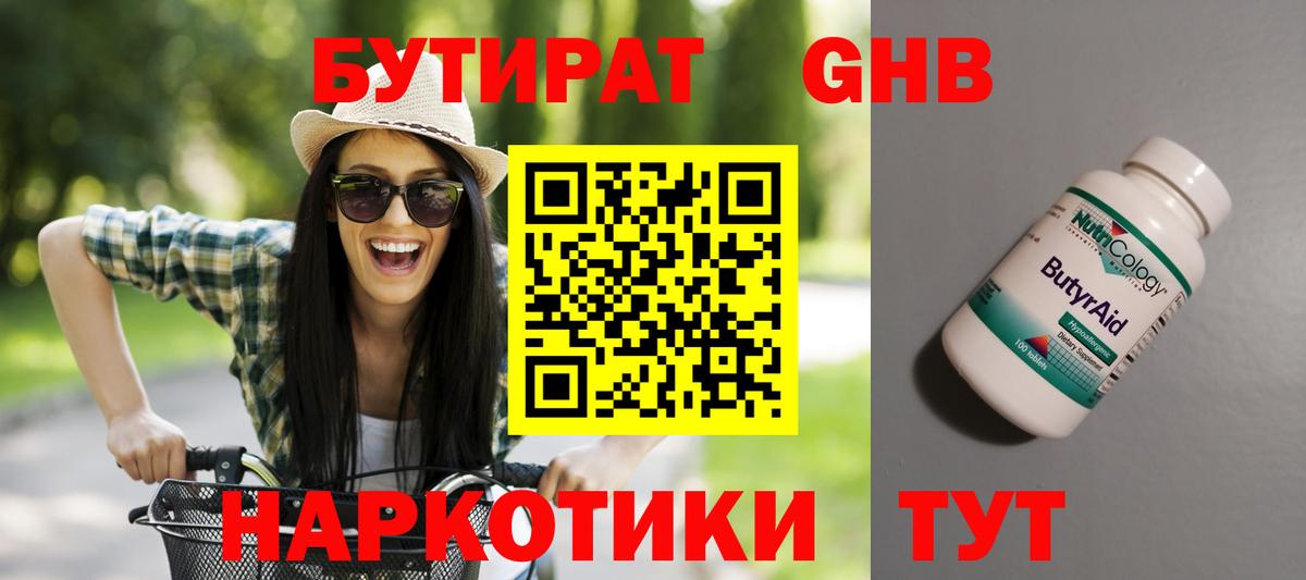 БУТИРАТ оксана  Вход с VPN  Лосино-Петровский 