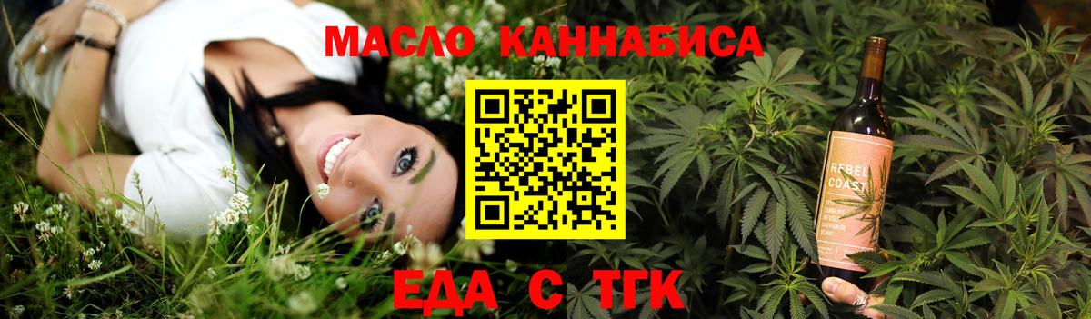 Лосино-Петровский  Еда ТГК конопля  Вход с VPN 