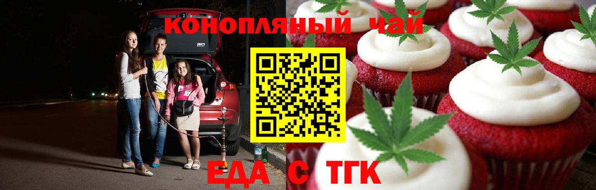 Cannafood конопля Лосино-Петровский