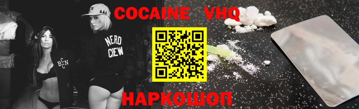 КОКАИН Боливия  Cocaine Эквадор  Вход с VPN  Лосино-Петровский 