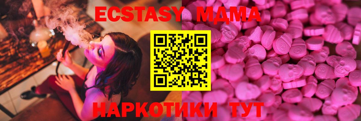 Экстази XTC  Вход с VPN  ЭКСТАЗИ  ссылка на мегу ТОР  Экстази 250 мг  Лосино-Петровский 