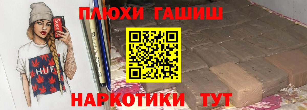 ГАШ индика сатива  Вход с VPN  Гашиш Cannabis  Лосино-Петровский 