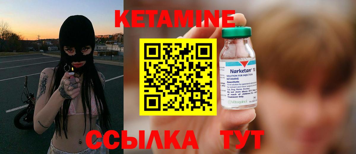 Кетамин VHQ  Вход с VPN  Лосино-Петровский  Кетамин VHQ 