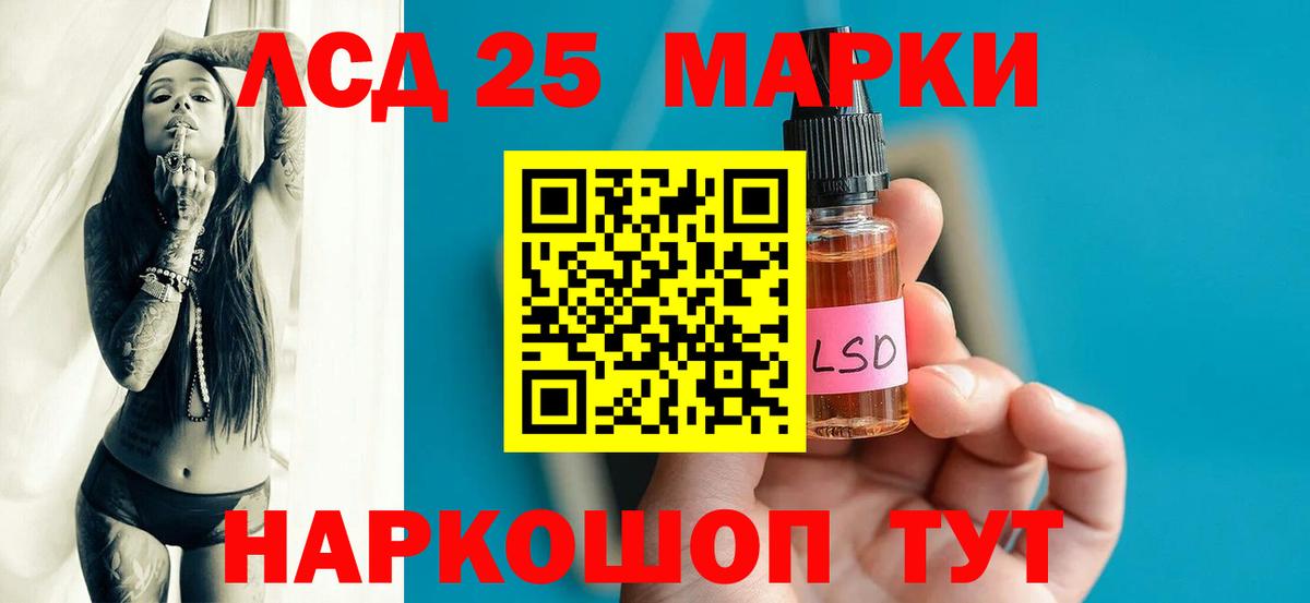 ЛСД экстази кислота  Вход с VPN  ЛСД экстази ecstasy  Лосино-Петровский 