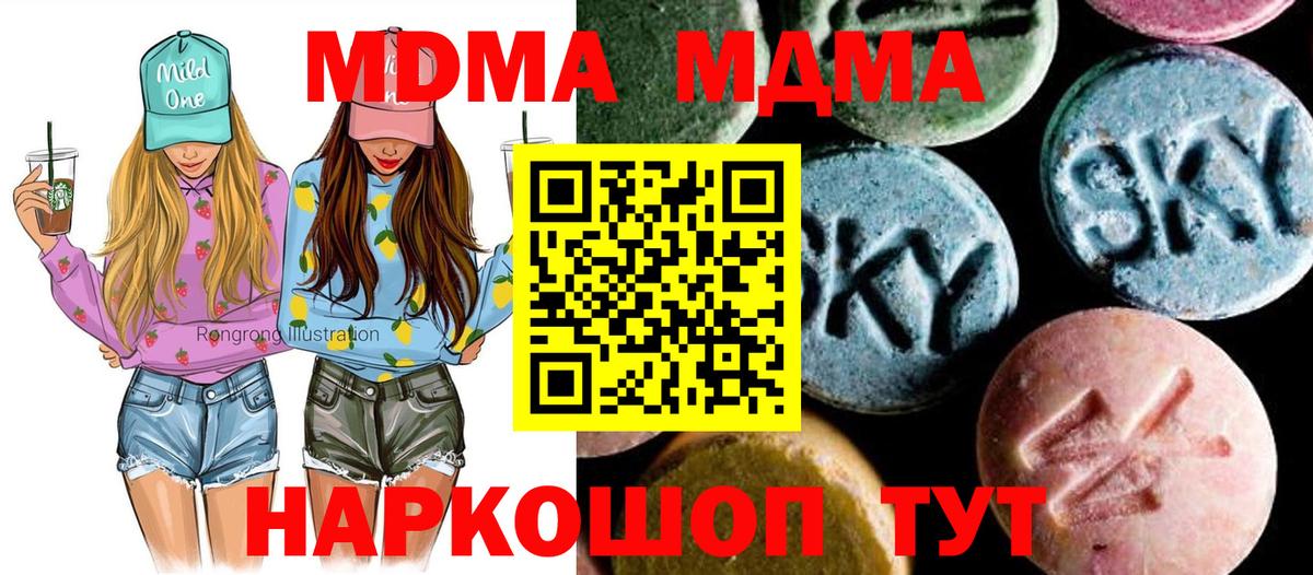 МДМА VHQ Лосино-Петровский