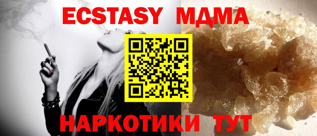Лосино-Петровский  MDMA Molly  МДМА VHQ  Вход с VPN 