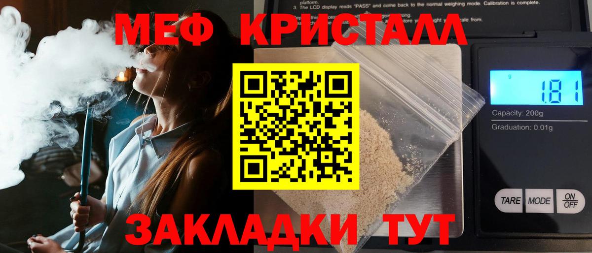 МЕФ  МЕФ VHQ  МЯУ-МЯУ VHQ  Вход с VPN  Лосино-Петровский 