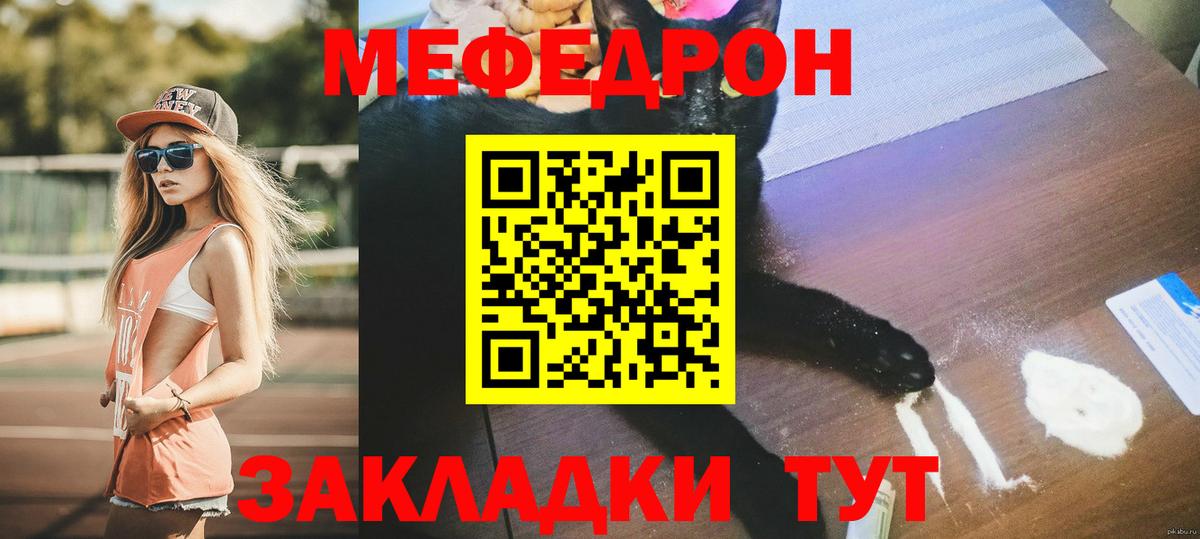 МЕФ кристаллы Лосино-Петровский