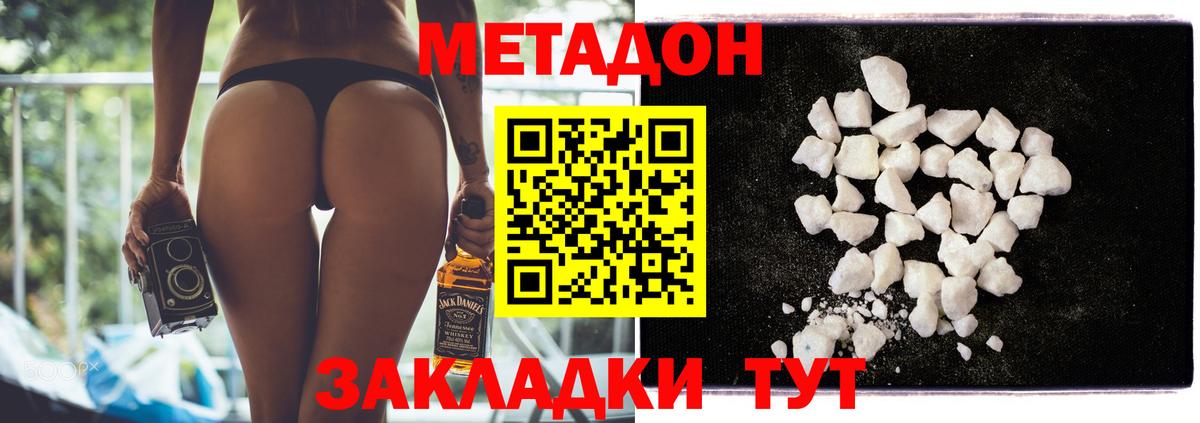 Лосино-Петровский  Метадон кристалл  Вход с VPN  МЕТАДОН белоснежный 