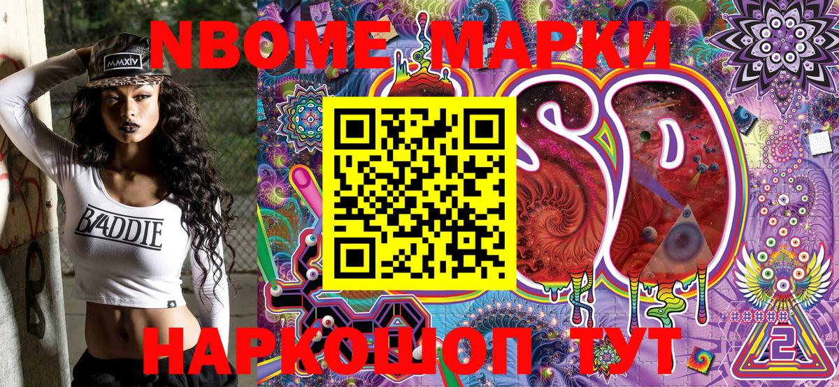 Лосино-Петровский  купить наркотики цена  Вход с VPN  Марки 25I-NBOMe 1,5мг  Марки NBOMe 