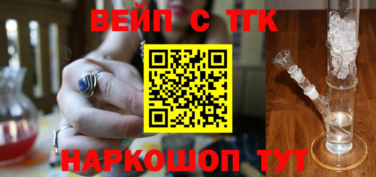 купить  сайты  Вход с VPN  Лосино-Петровский  Дистиллят ТГК вейп с тгк 