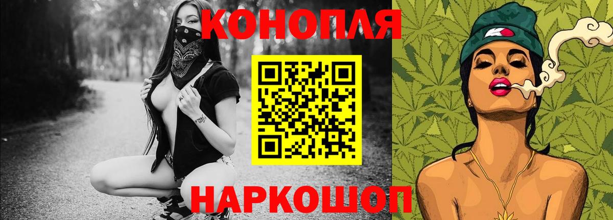 Конопля Ganja Лосино-Петровский